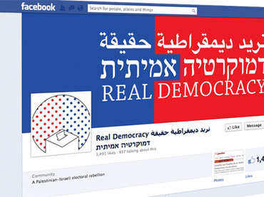 Facebook democracy: Israelis ‘share’ votes with Palestinians